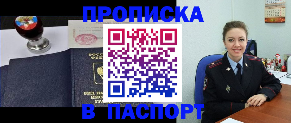 временная регистрация гарантия в Брянской области